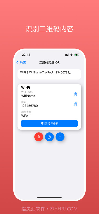 二维码扫码器截图2 二维码扫码器截图2