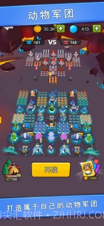 动物军团集合截图1 动物军团集合截图1