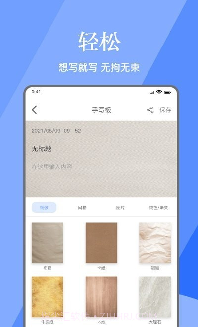 无限草稿涂鸦板截图1