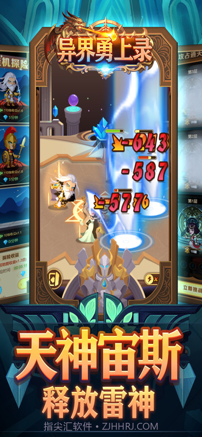 异界勇士录截图2