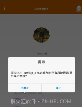 Mint举报助手截图1