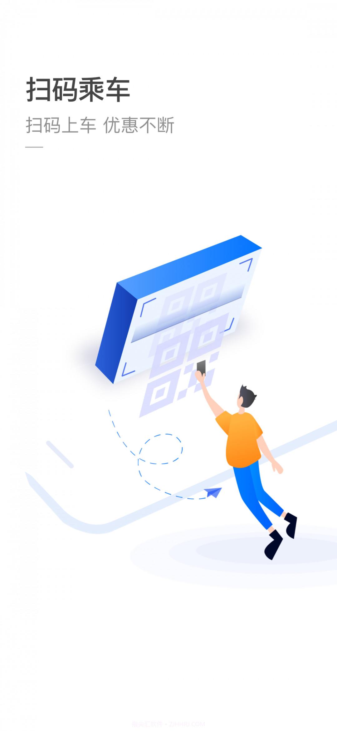 杭州公共交通截图4