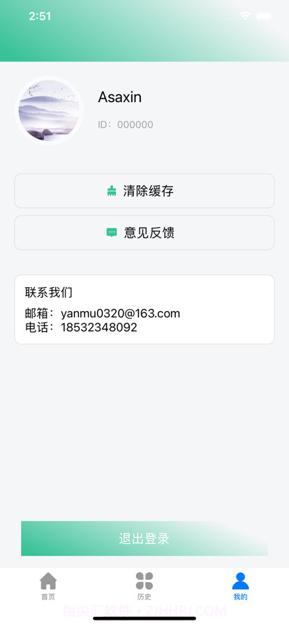 锻炼记录管家截图2