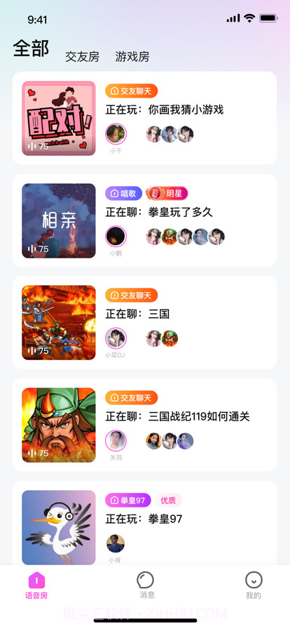 千鹤语音截图2 千鹤语音截图2