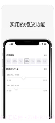 白鲨听书ios版截图1