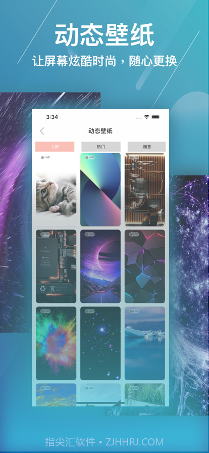 酷动态壁纸截图1 酷动态壁纸截图1