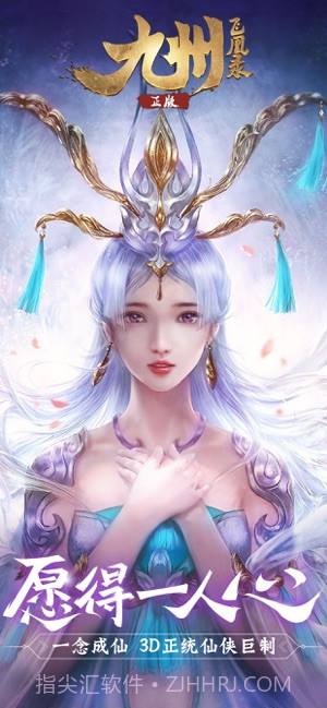 九州飞凰录截图1