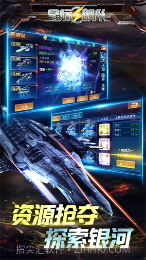 星际舰队截图3 星际舰队截图3