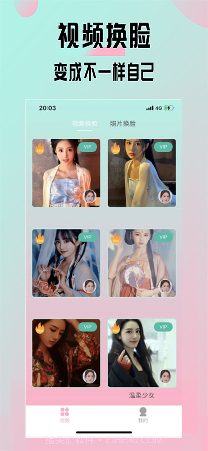 锦程换脸截图1 锦程换脸截图1