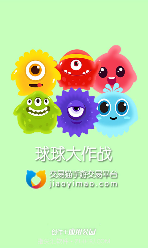 球球大作战刷金蘑菇(刷金蘑菇工具)免费版最新版截图1