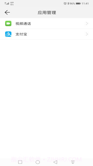智能关怀最新版截图2