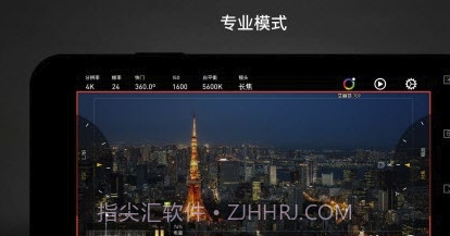 Protake(专业级移动拍摄)V1.0 安卓免费版截图1 Protake(专业级移动拍摄)V1.0 安卓免费版截图1