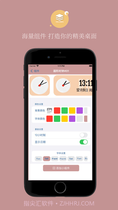 狂人组件截图3 狂人组件截图3