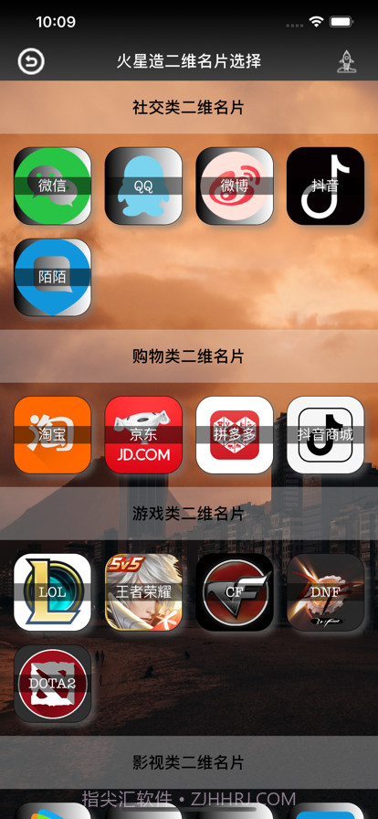 火星造二维截图2