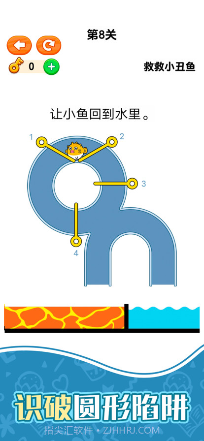 救救小丑鱼截图5