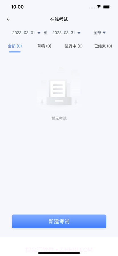海信智学截图8