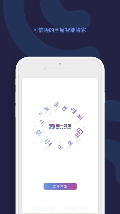 奔一智家截图1 奔一智家截图1