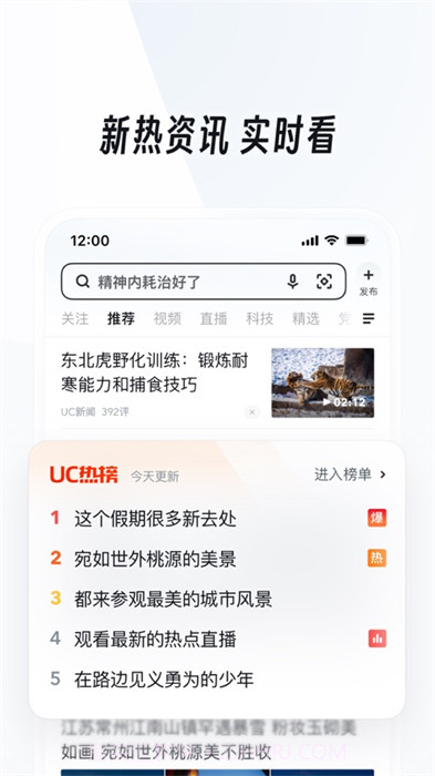 UC浏览器ios版截图1