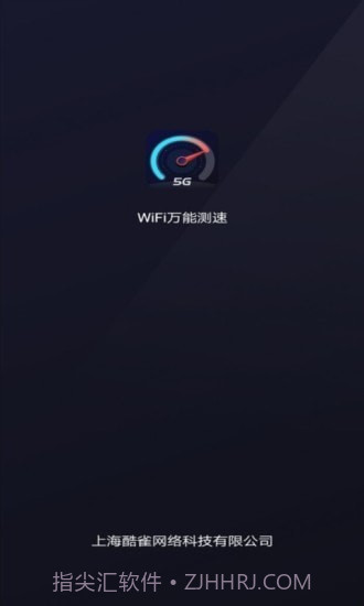 WiFi万能测速截图1 WiFi万能测速截图1
