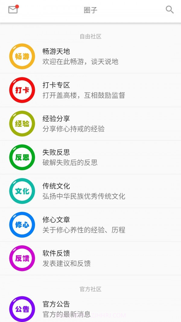 元气助手截图1 元气助手截图1