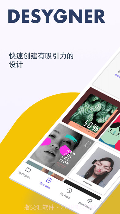 Desygner图形设计截图1