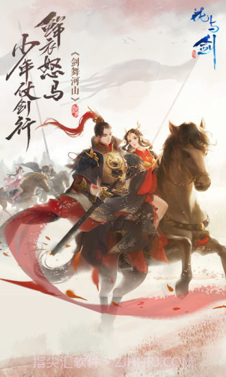 花与剑截图1 花与剑截图1