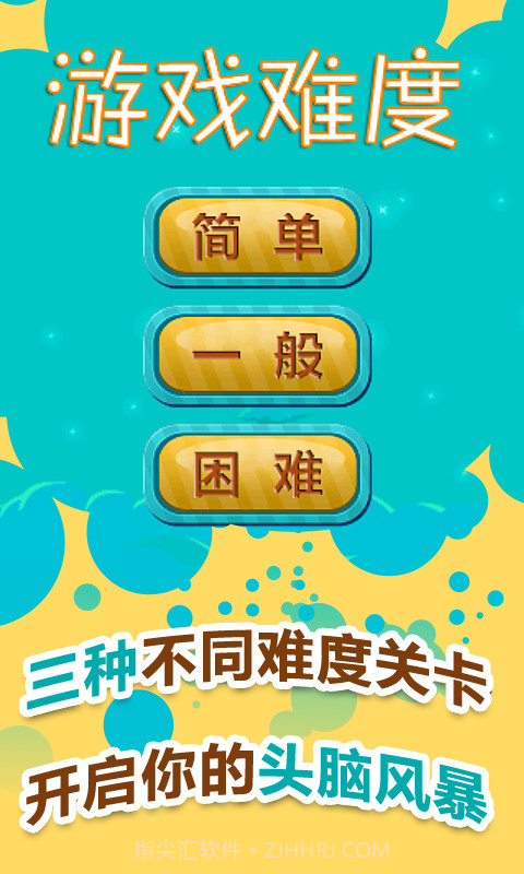 奔跑小鸟截图4 奔跑小鸟截图4