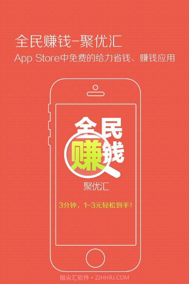 全民赚钱-手机赚钱截图1