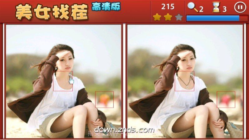 真人美女找茬 TV版截图3 真人美女找茬 TV版截图3