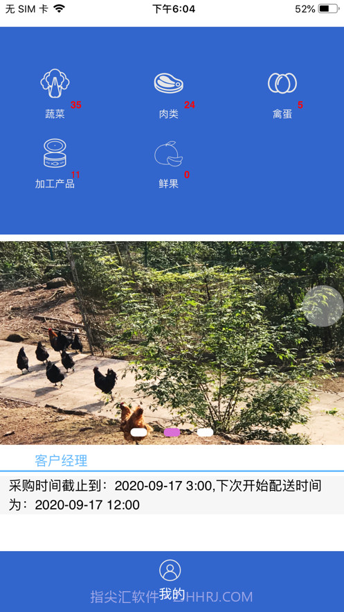 润茵产品截图2 润茵产品截图2