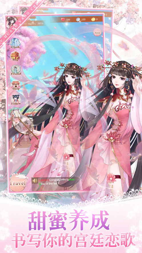 女皇殿下的恋爱日记截图2