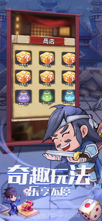 桃园三国志截图5 桃园三国志截图5