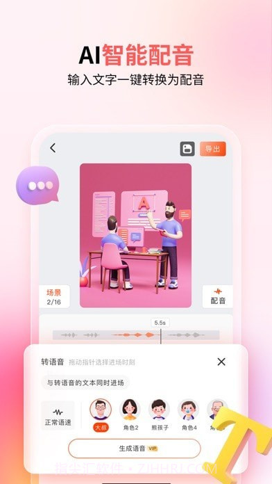 来画视频截图5
