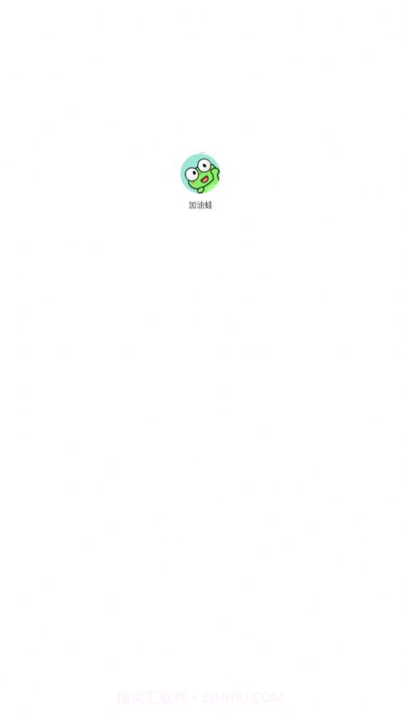 加油蛙链游app截图1