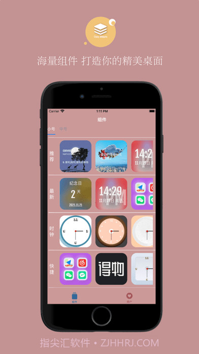 狂人组件截图1 狂人组件截图1