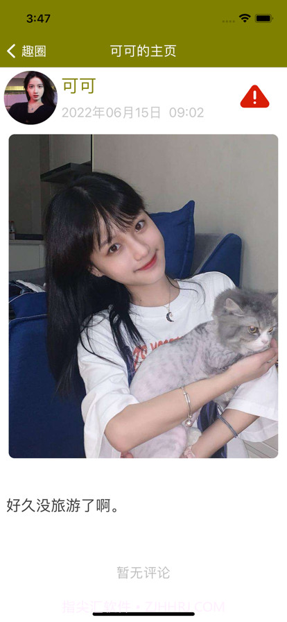 悠行生活截图3 悠行生活截图3