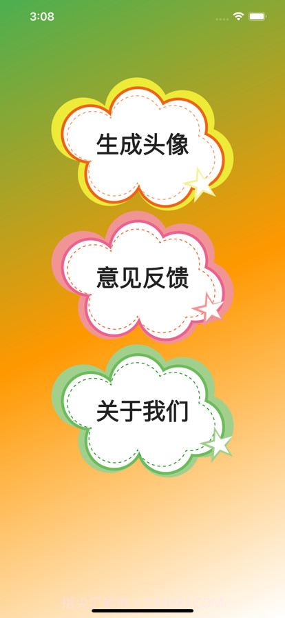 头像生成器截图1