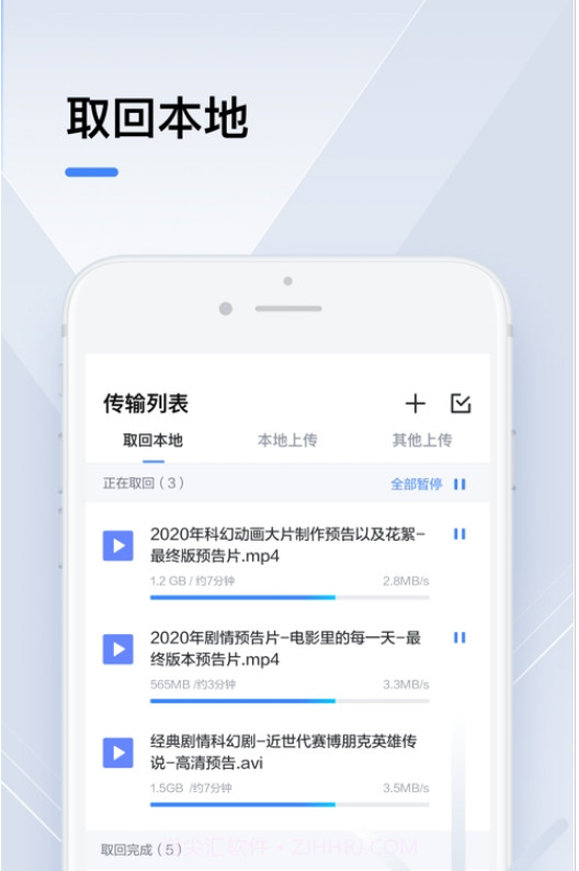 2023迅雷beta截图1 2023迅雷beta截图1