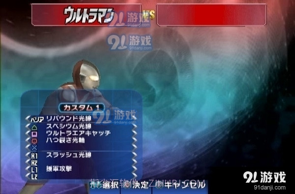 奥特曼格斗3手机版免费下载截图3