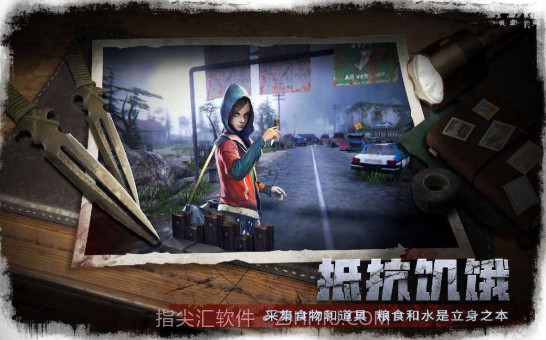 最后的24小时截图1