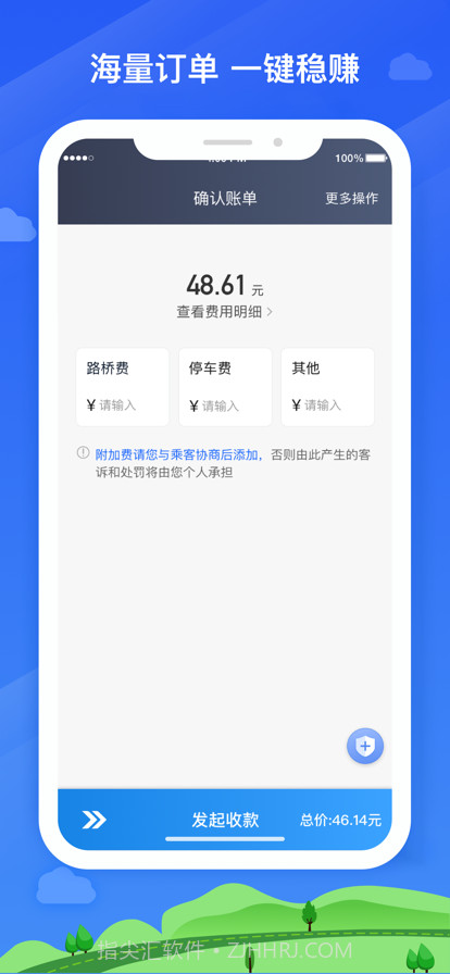 帮邦行司机3截图2 帮邦行司机3截图2