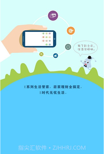 彩之云V4.3.5.2 截图2