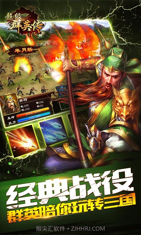 群英三国传截图6