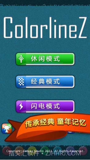 彩虹连珠截图1 彩虹连珠截图1