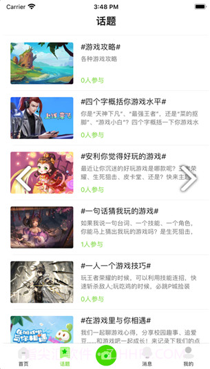 爱游社区截图2 爱游社区截图2