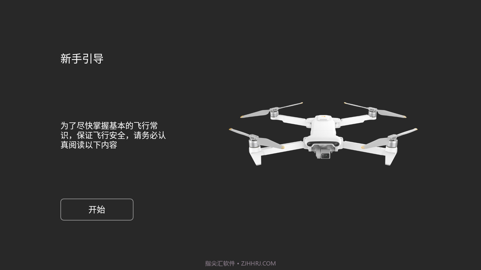 FIMI Navi截图1 FIMI Navi截图1
