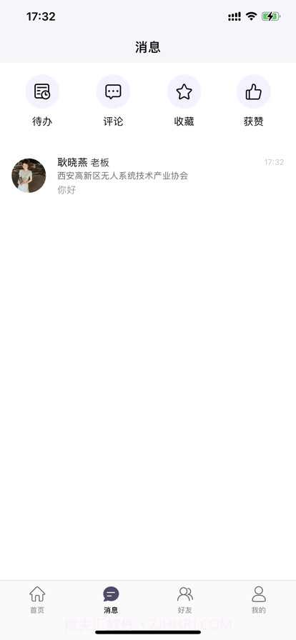 商屋截图2 商屋截图2