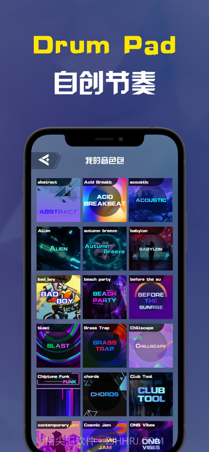 音乐节奏大师截图9 音乐节奏大师截图9