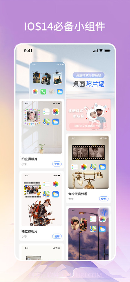 万能手机照片墙截图4