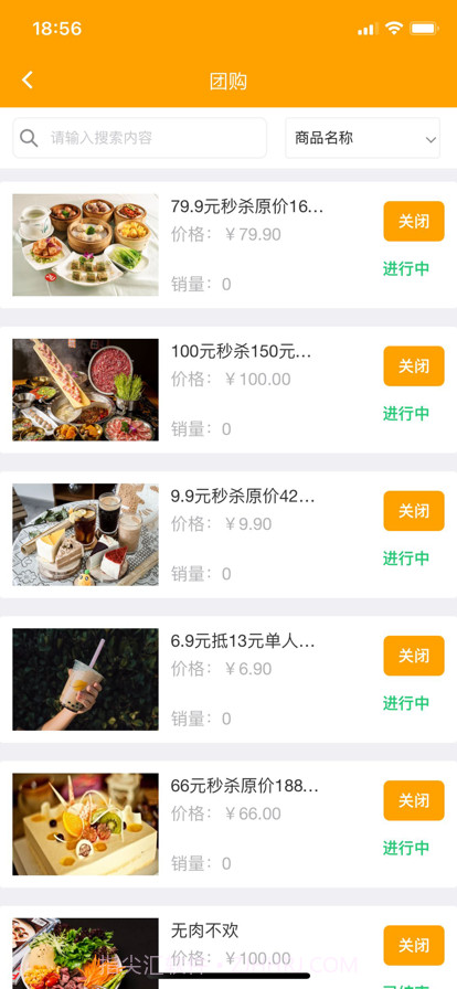 优得赞商家截图1